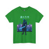 Retro Samurai Heavy Cotton Tee
