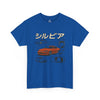 Stylish Car Graphic Unisex Heavy Cotton Tee