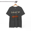 Stylish Car Graphic Unisex Heavy Cotton Tee